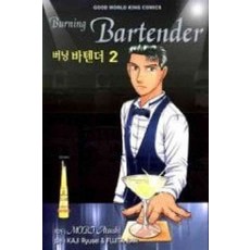바텐더만화책파리