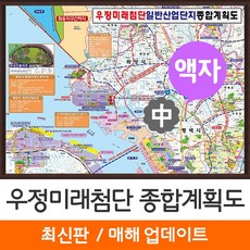 우정첨단산업단지