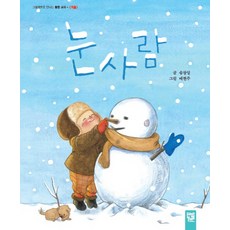 2021먼데이키즈콘서트가을의우리