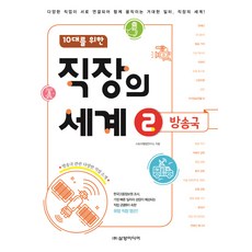 10대직업