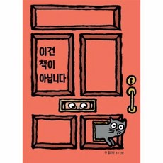 이건책이아닙니다