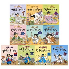 이선비시리즈