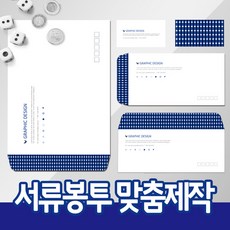 을지메뉴 서류 대봉투 제작 / 기업 회사 맞춤 제작 디자인 고객상담 / 소량 대량 인쇄 출력 칼라 각대 제작전문, 재질_크라프트