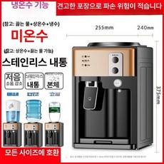 사무실 정수기 미니 생수통 생수기 가정용 가정용, 온수, 샴페인골드-전면스위치, 기본 색상