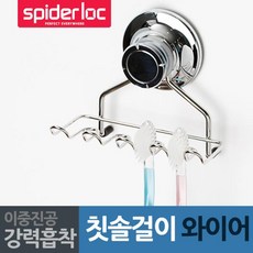 큐방칫솔홀더