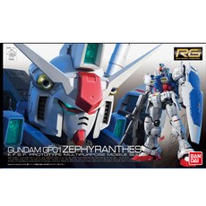 반다이 [RG 12] GP01 건담 시작 1호기 제피랜더스 프라모델, 1개