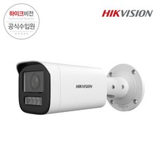 하이크비전 DS-2CD1643G2-LIZSU 4MP 듀얼라이트 움직임감지 전동 가변줌 IP 뷸렛 CCTV 카메라