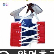 상무사 태권도 성인용 양면호구 4호 5호 합기도 양면호구 특공무술 양면호구 격투기