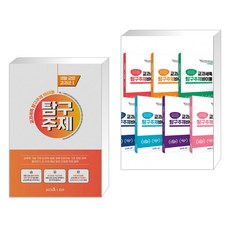 교과세특탐구주제바이블세트