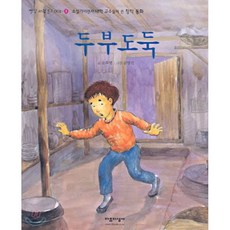 두사부일체