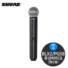 슈어무선마이크
