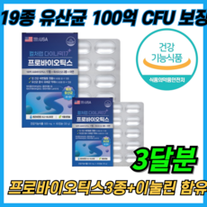 컬쳐랩 프로바이오틱스 유산균 100억 프로바이오틱스 17종 특허 유산균 아연 원할한 배변활동 장내 유익균 증식 장 건강 관리 브랜다베이지 케이스, 3개, 30정