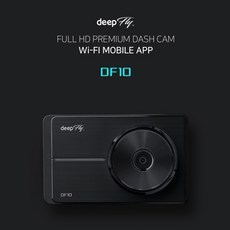 DEEPFLY 딥플라이 DF10 (32GB) 전후방FHD 2채널블랙박스, 04.딥플라이 DF10 (64GB)+GPS외장안테나