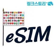 아시아 8개국 eSIM 매일 1GB 무제한 5일, 6개