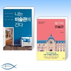 집콕미술관