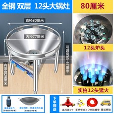 대형가스레인지 상업용 큰화덕 스테인레스 액화가스 중고압 센불화로 야외 이동 연회 싱글레인지 식당 가스레인지, 기본, T07-80CM스테인레스 12노즐(사용 80-90냄비