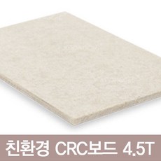 CRC보드 방수기능 석고보드대용 차음성 4.5T(착불배송비), 4.5T×900×1800, 1개