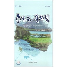 이한우화백
