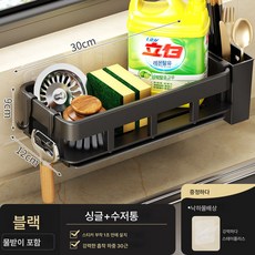 싱크대건조대 행주걸이 펀치프리 주방선반 식기건조대 가정용 다용도 수납싱크대벽걸이 색깔4