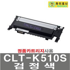 slc510토너