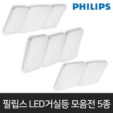 필립스led거실등