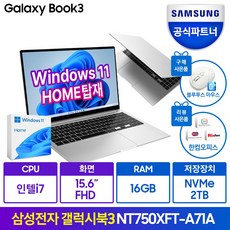 [NEW 2023]삼성전자 갤럭시북3 NT750XFT-A71A 13세대 코어i7 WIN11 15.6인치 블루투스무소음마우스증정, 실버, NT750XFT-A71AS, 2TB, 16GB, WIN11 Home