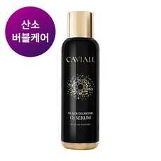 캐비올