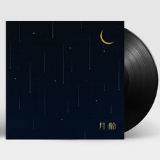 심규선lp