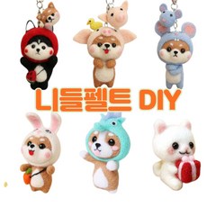 손인형만들기키트