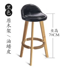 원목 홈바 빠텐 바텐의자 바 카페 의자 스툴, 70CM 통나무 프레임 (검정 오일 왁스 가죽)