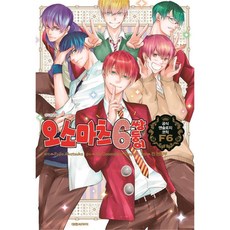 오소마츠6쌍둥이