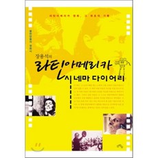불한당