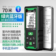 양방향레이저줄자