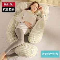 누 워 베 개 를 베 고 임신 u 형 잠 베개 대나무 섬유 청신 녹색 (찰거머리 방지, 10020663503060