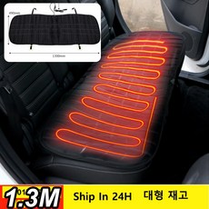 자동차 온열시트 차량용 엉따 열선 2 열 뒷좌석 커버 쿠션 워머 패드 범용 겨울 13M 히터 보호대 매트 액세서리 12V 24V, 3.Gray, 1개