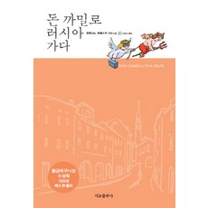 러시아문학우리들