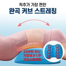 블리스업 허리 스트레칭 마사지기 기구 마그네틱 신형