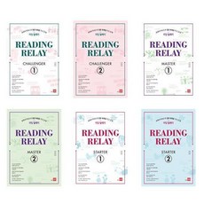 서원도서 리딩 릴레이 Reading Relay 시리즈 Challenger Master Starter, Reading Relay Starter 2/