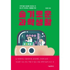 슬기로운미러리스생활