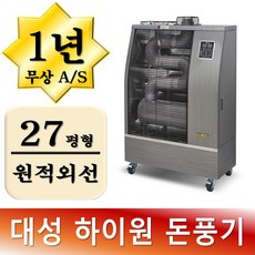 대성 하이원 돈풍기 원적외선 튜브 석유히터 열풍기 난로 DSJ-1120P R, 대성 DSJ-1120P 실버