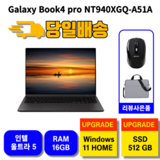 삼성전자 갤럭시북4 프로 NT940XGQ-A51A 14인치 인텔 코어 울트라5 최신형 사무용 가벼운 터치 노트북, WIN11 Home, 16GB, 512GB, 플래티넘 실버