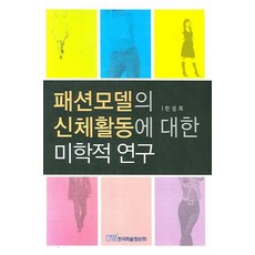 모델도서