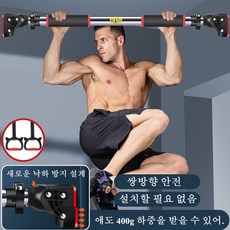 바디클래스문틀철봉