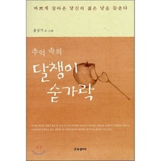 홍상기
