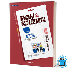 영어독해와작문비상
