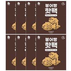붕어빵 핫팩 150g 18시간 손난로 8개 대용량 포켓 핫팩