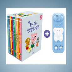 블루래빗읽어주는