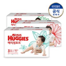 하기스매직컴포트5단계