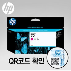 hp72유효