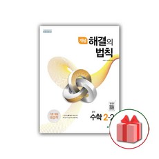 개념해결의법칙